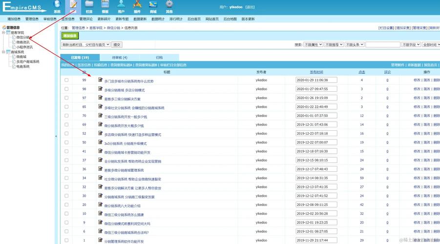 帝国cms与织梦cms的模板标签