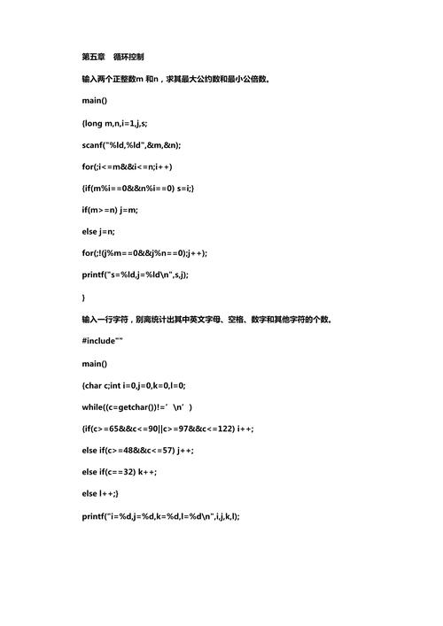 c语言程序设计谭浩强第四版课后答案