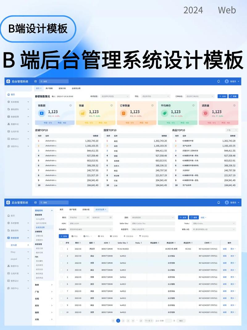 仿webqq织梦管理网站后台模板