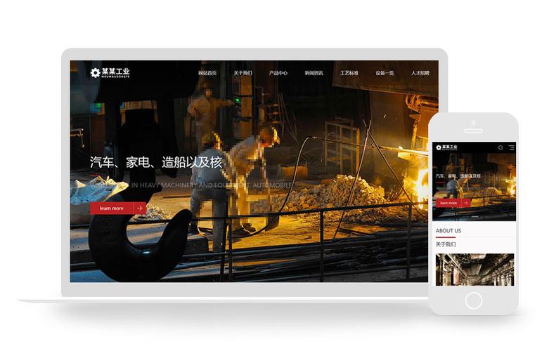 it科技资讯门户织梦模板免费下载