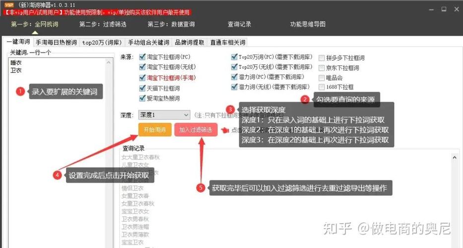 dede织梦 怎么添加搜索关键词