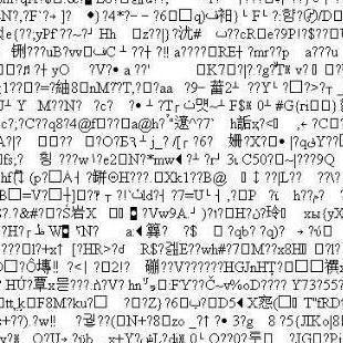 织梦 图片批量上传utf-8乱码