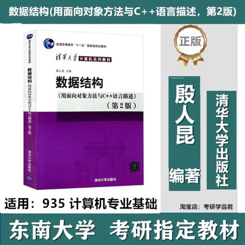 数据结构c语言描述课后答案 殷人昆