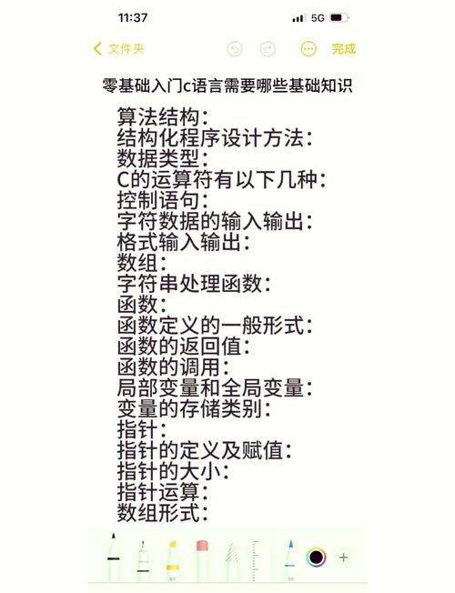 c语言从入门到精通 实例版 pdf