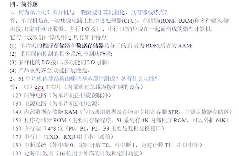 51单片机c语言及汇编语言 pdf