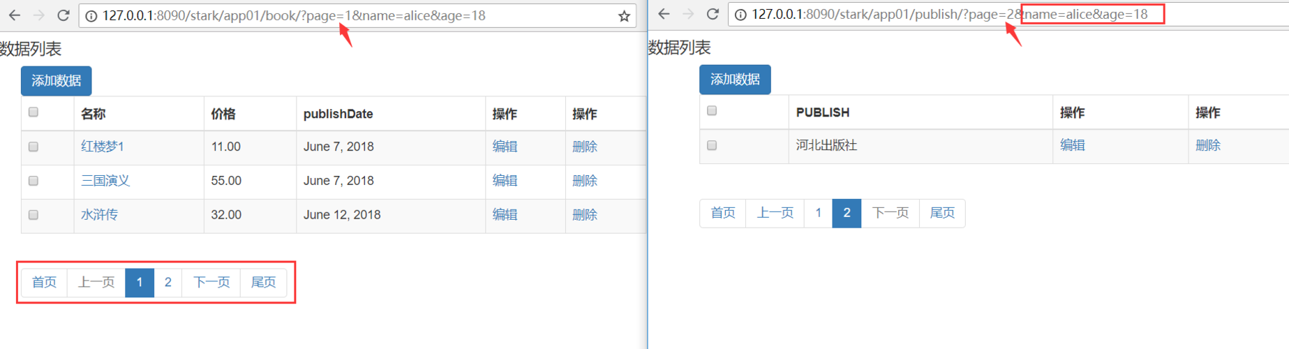 dede likearticle分页