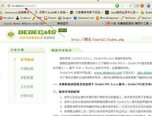 织梦怎么去掉index.html