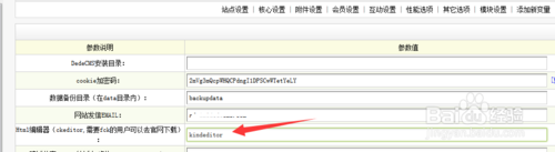 kindeditor dede 插件