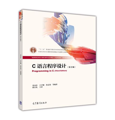 c语言程序设计苏小红版 实验题答案