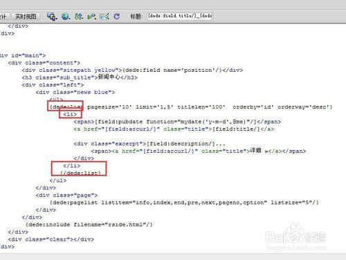dede list pagesize