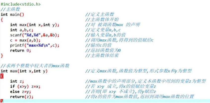 c语言规定 程序中各函数之间.