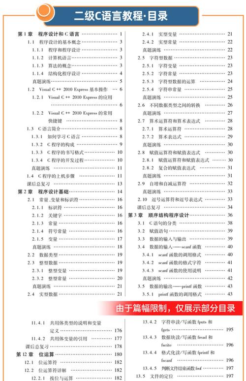 c语言程序设计第二版课后答案苏小红