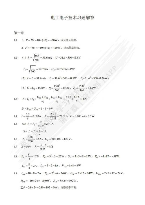 苏小红c语言程序设计第二版课后答案