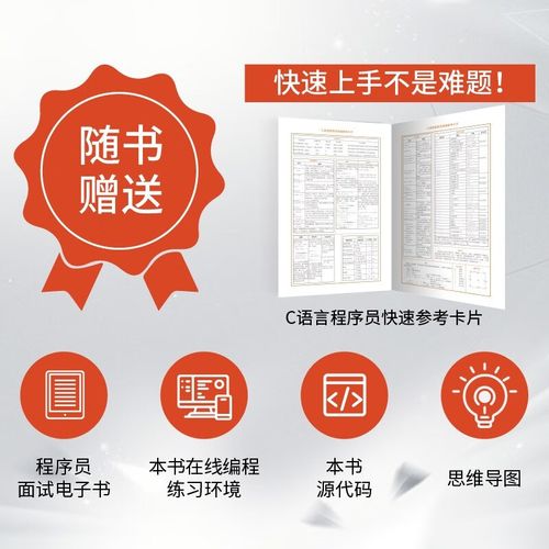 c 语言程序设计教程第二版课后答案