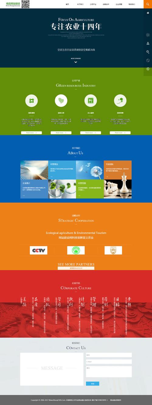 龙书浩织梦建站v5.3基础教程