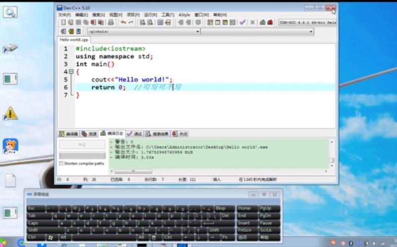 c语言hello world 程序