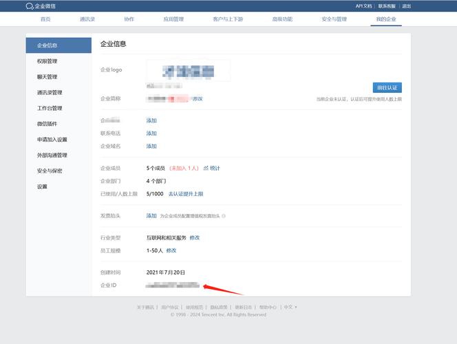 织梦企业信息管理系统 v1.1