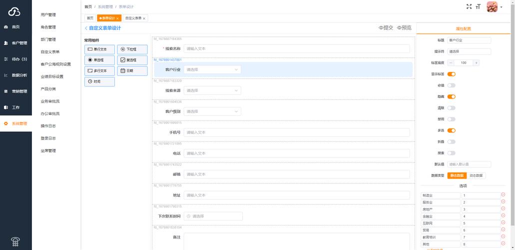 dede 自定义表单 js 省市区