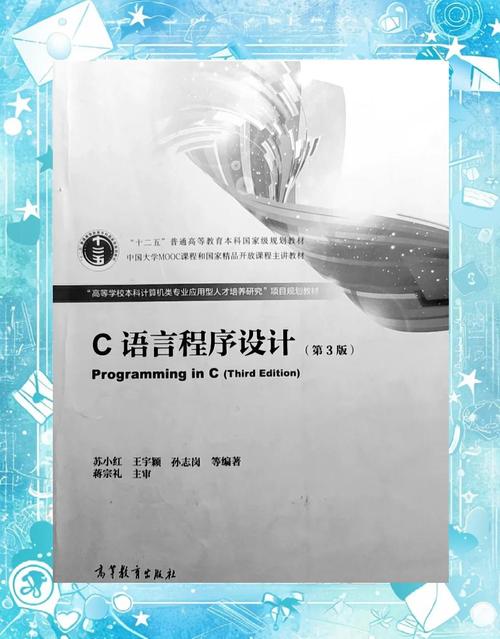 从问题到程序 程序设计与C语言引论