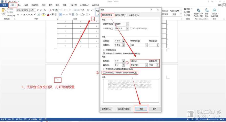 dede 搜索功能 确定后是空白页