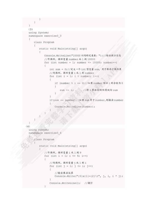 c 语言程序设计教程(第二版)答案