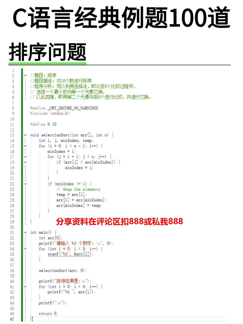 c语言程序设计 现代方法(第2版)