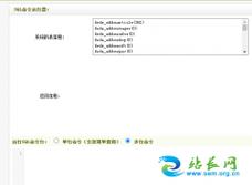 dede织梦后台页面精简文件夹