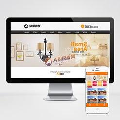 大气led照明设备企业织梦模版