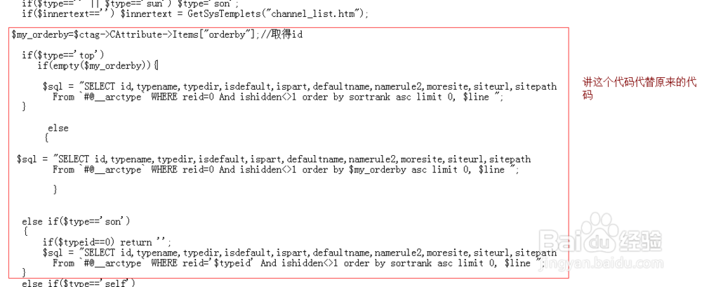 织梦channel 查询第一个