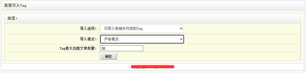 织梦标题加标签不显示标题