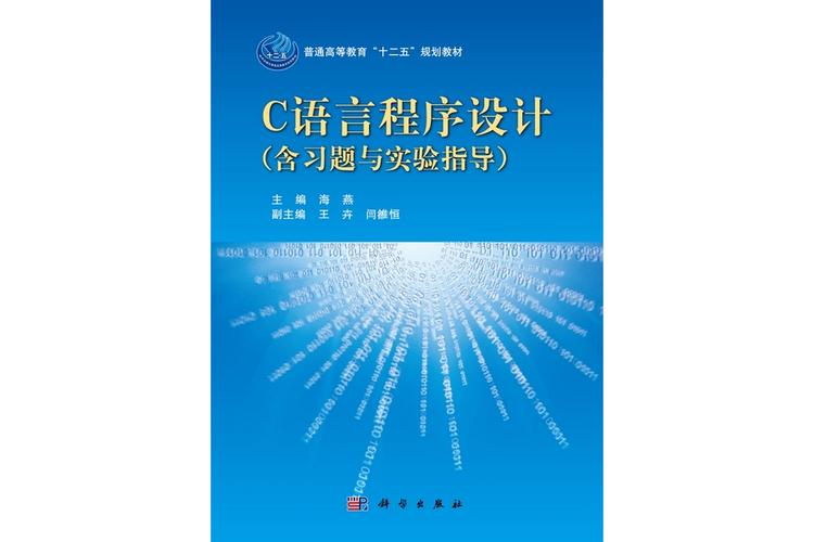 c 程序设计语言 特别版 pdf