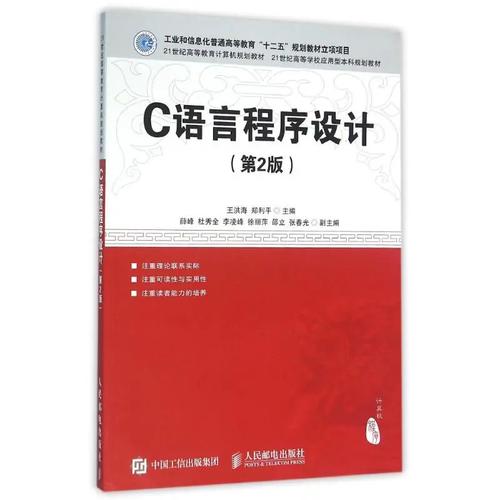 c 程序设计语言 特别版 pdf