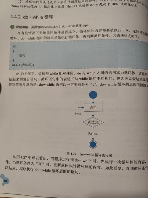 c语言while和do while