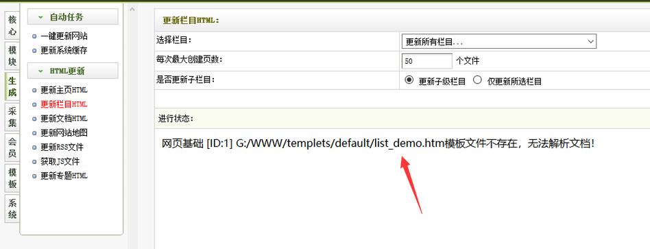 织梦 首页不生成html文件夹
