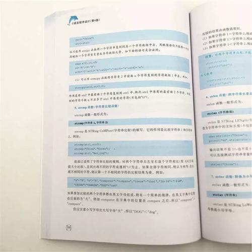 c语言程序设计(第二版)谭浩强