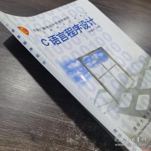 c语言程序设计(第二版)谭浩强