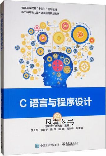 c语言程序设计和c 语言程序设计