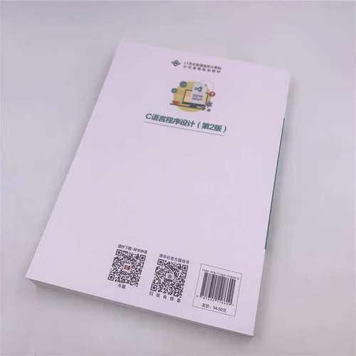 c 语言程序设计 清华大学出版社