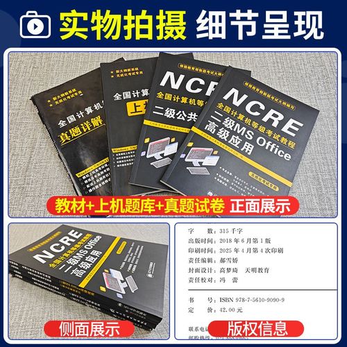 2025年计算机二级c语言考试真题