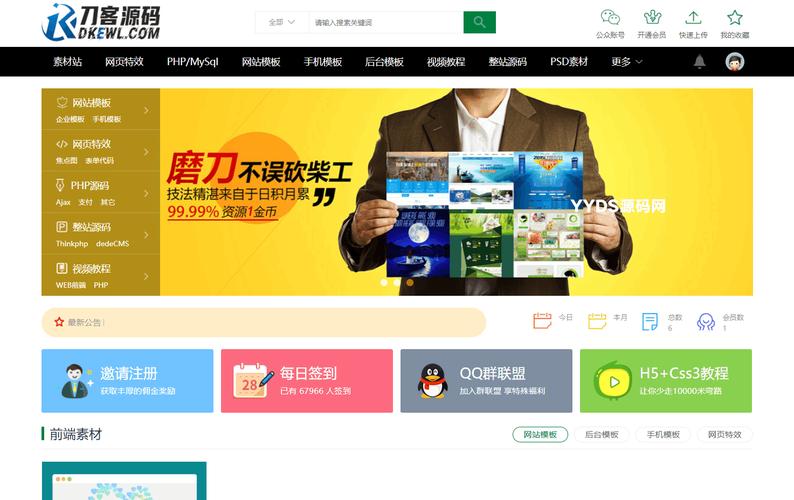 织梦dedecms导航网站源码