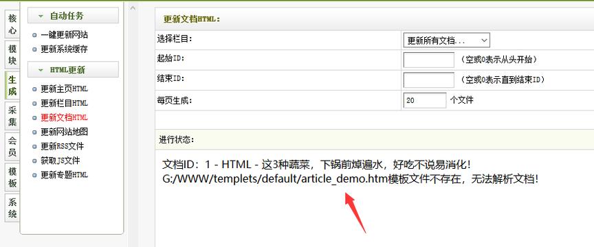 织梦多个 文本保存html数据