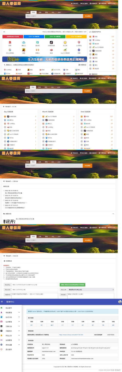 dede 站点根网址 网页主页链接