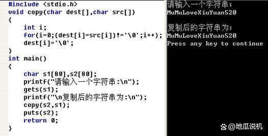 c语言return string