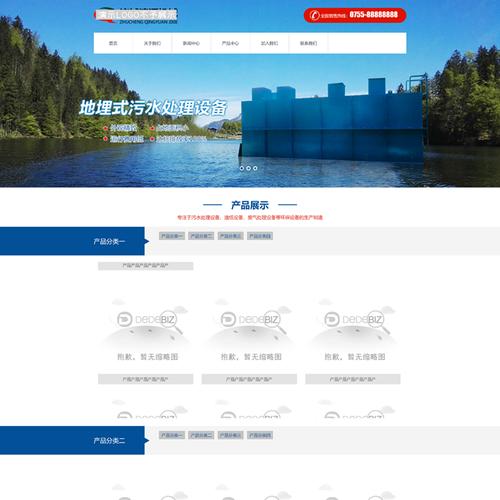 dedecms织梦新闻资讯模板