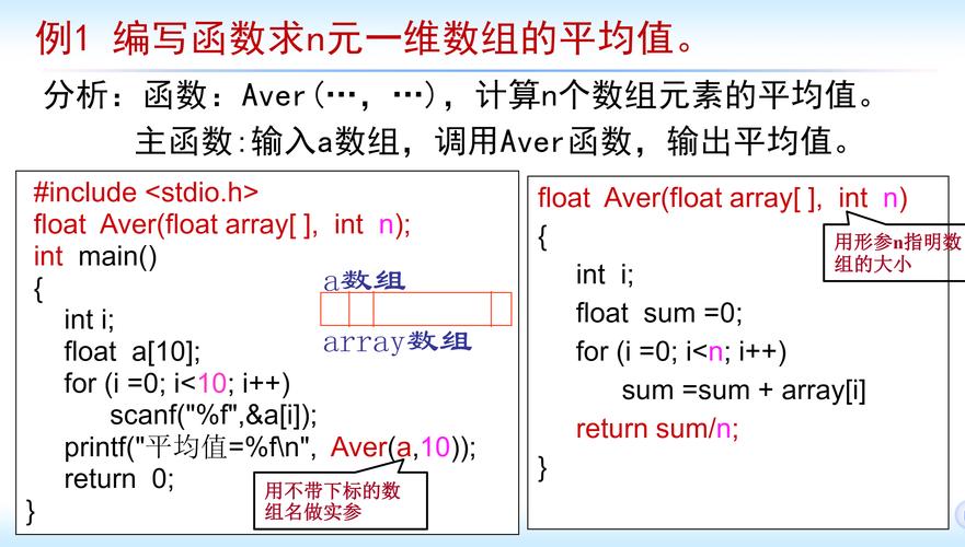 c语言 function_