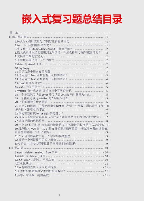 c语言 getmemory 笔试