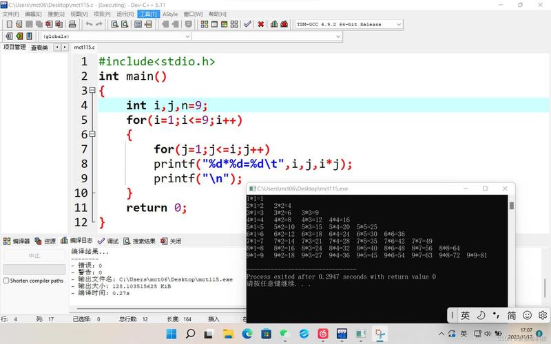 Linuxcentos编写C语言