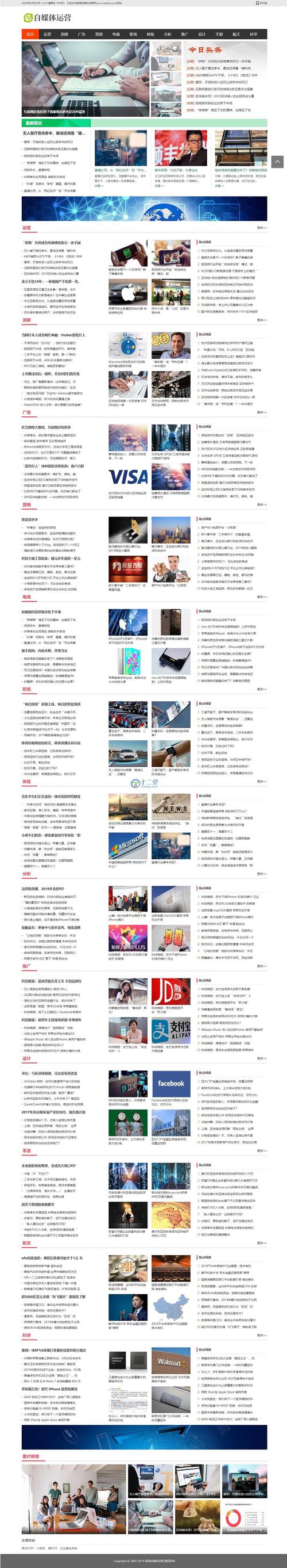 织梦DEDECMS网站源码上传