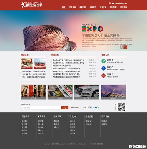 织梦DEDECMS网站源码上传