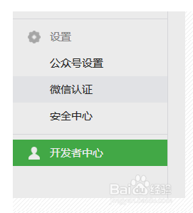织梦(dedecms)微信支付